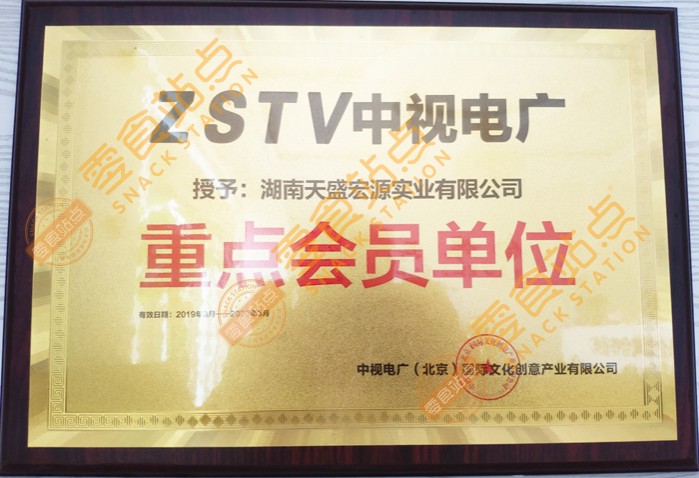 中视电广重点会员(图1)